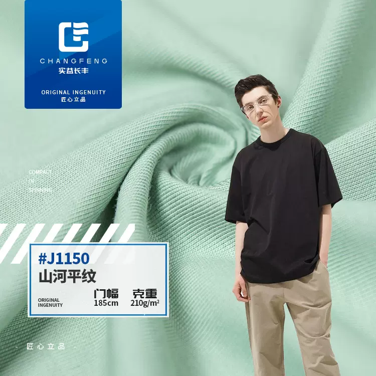 新品 全棉针织单面汗布 210g春夏短袖T恤面料 男装潮牌休闲服布料