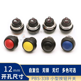 船型开关;按钮开关;其他插座