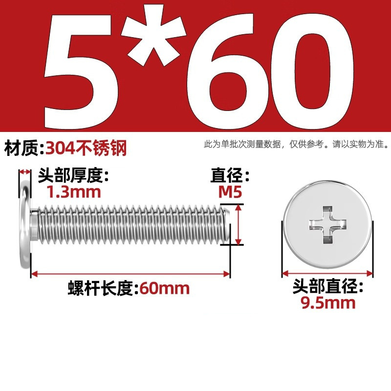 304ステンレスCM超薄頭十字平頭ねじ大平頭極低C頭m 2m 2.5m 3m 4m 5m 6|undefined