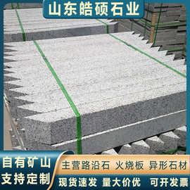 芝麻灰花岗岩树池石 市政工程大理石倒角路沿石 灰色道路压顶石厂