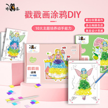 ��һ��ͯ���ֹ�diy��������ͨ�������L���l���ӄ��������������