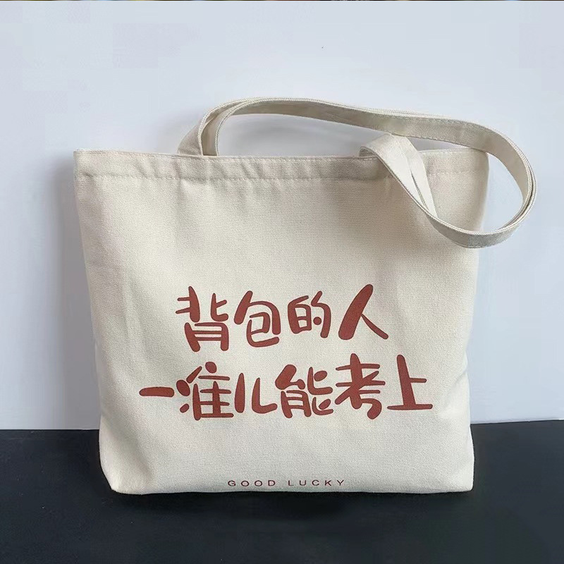 空白手提帆布袋logo卡通学生单肩黑色棉布包现货彩印日系印花广告