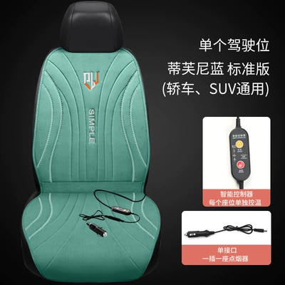 Cushion, Electric Heated Seat Cushion, Multi-function pad - single-driving-position-thb-am-tiffany-blue