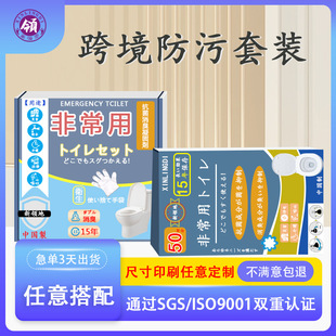 Customized Cross-Border Boxed Anti-Fouling Bag Set Earthquake Water Outage Emergency Toilet Bag Waste Bag Set