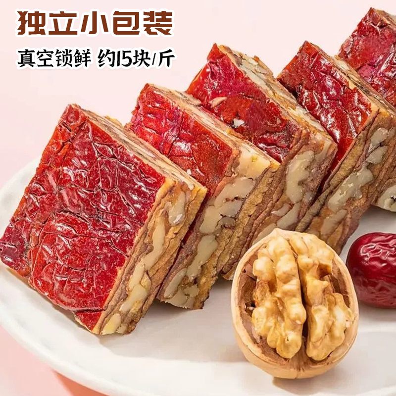 代发新疆枣仁派红枣夹核桃无核夹心红枣派真空独立包装零食糕点|undefined