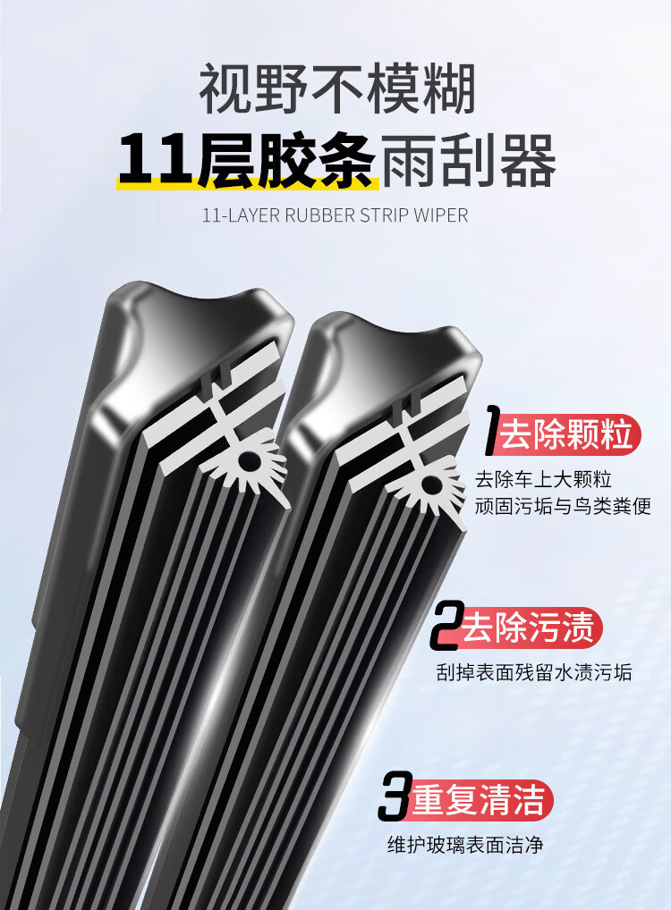 GAC special frameless wipers 11-layer wipers for Trumpchi GS4, Legend GS5, GS3, GA4, M6, GS8, Shadow Leopard, GS7