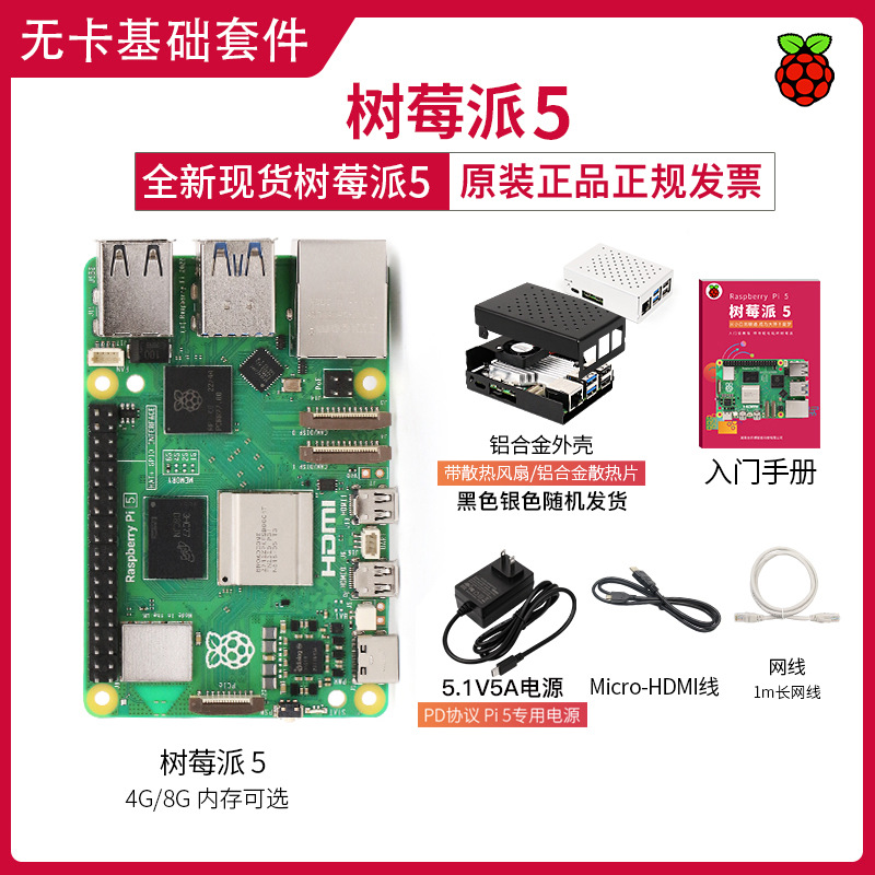 5b tabla de desarrollo 4g8g sustitución de Armex Raspberry Pi sprrPi Kit 5A76RabeCort5 por defecto