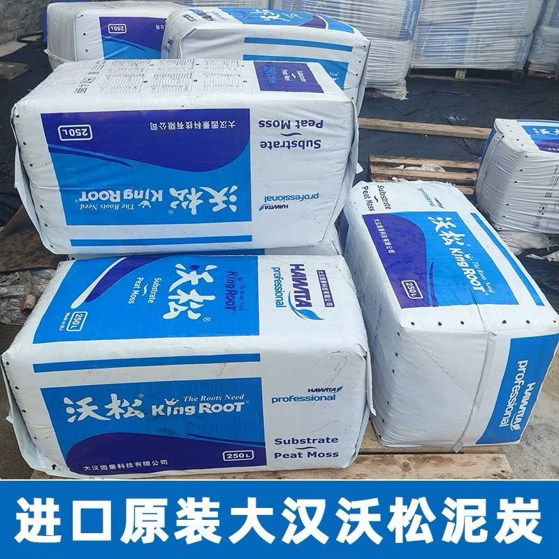 QX Dahaniwosong торфяная почва, органическая питательная почва, бытовая цветочная почва, почва для рассады, суккуленты, роза, гортензия, общее посадка