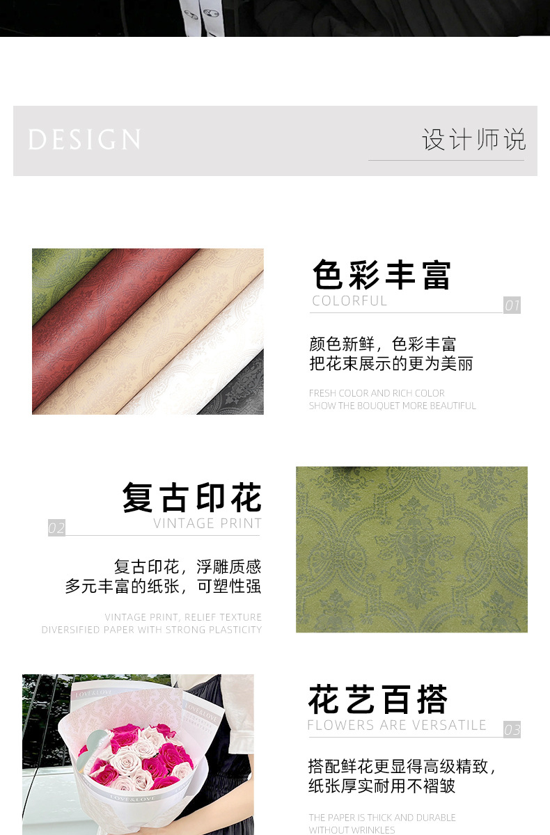 G家复古印花包装纸详情页_04.jpg