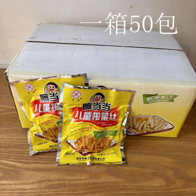 中南牌 桐乡腾飞公司响当当儿童榨菜丝 榨菜条 泡菜 酱菜100g50包