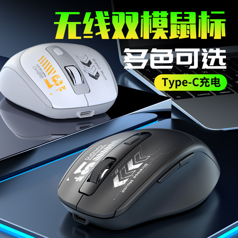Wireless Mouse Long Endurance Type-C Charging Mouse Silent for Desktop Notebook Tablet Bluetooth Mouse