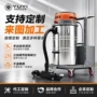 两用吸尘大功率定制吸尘器