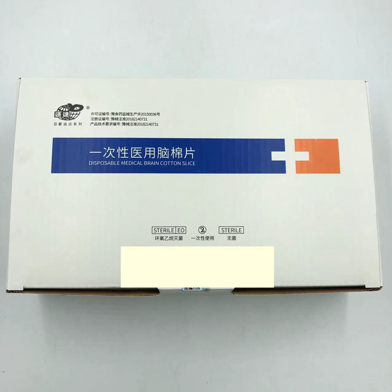 亞都腦棉片 (1)_副本