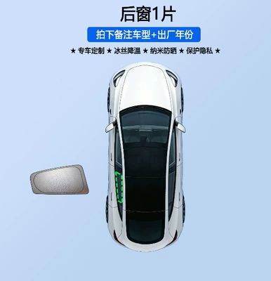 Car sunshade suitable for the Car curtains - graphene-center-window-single-piece