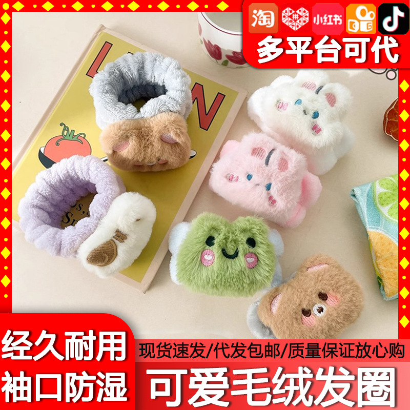 洗脸手腕带可爱卡通防水防湿神器吸水袖口护腕手环套洗漱吸汗袖套