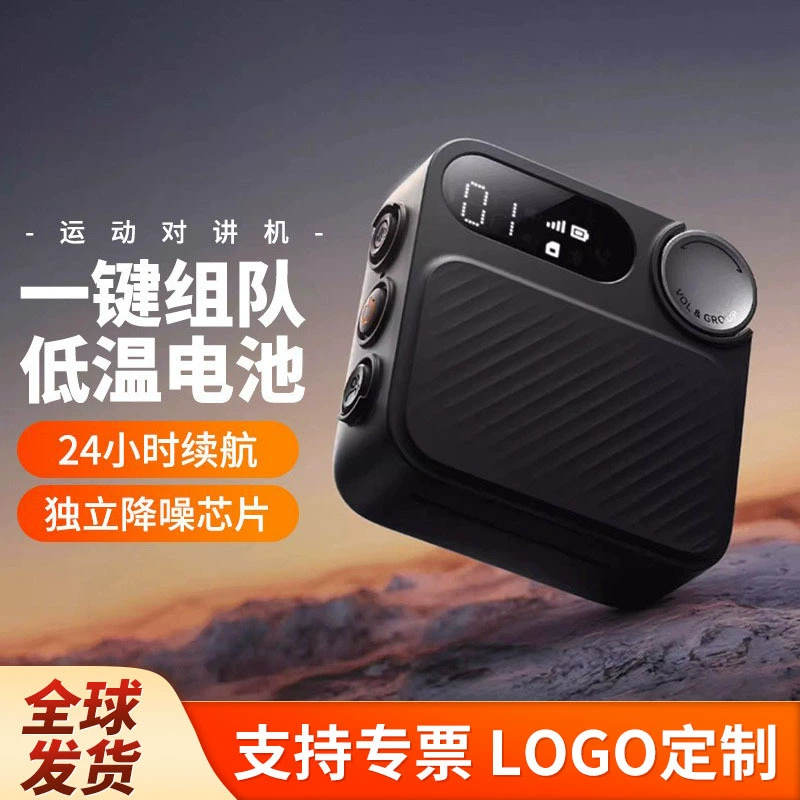 Спортивная рация Xiaomi по всей стране, рация с общественной сетью 4G, маленькая мини-рация для катания на лыжах и езды на велосипеде на открытом воздухе