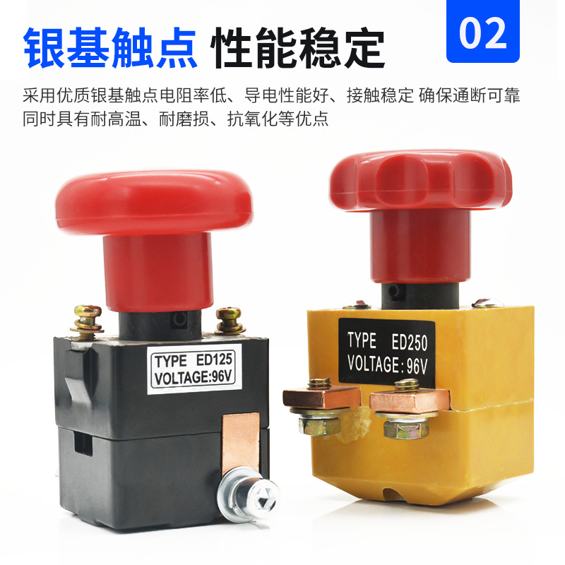 Coche eléctrico carretilla elevadora interruptor de parada de emergencia 125A250A coche triciclo interruptor de alimentación principal vehículo de cuatro ruedas interruptor de apagado