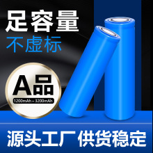 18650锂电池2600mah 3.7v太阳能电动车强光手电筒充电12v锂电池组