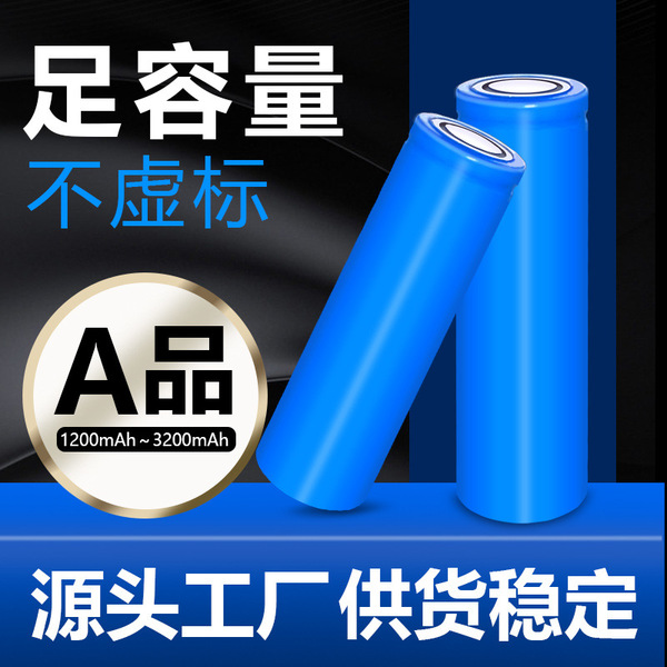 Lithium battery