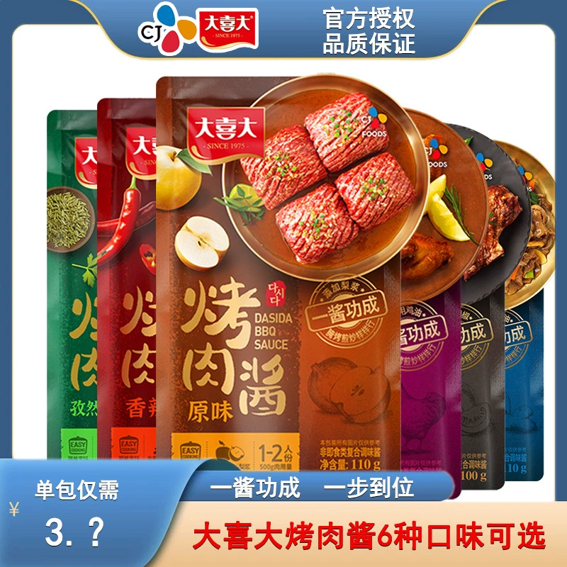 Big Joy соус для барбекю острый 110 г корейский соус для барбекю Южная Корея маринованный мясной соус для барбекю кисть