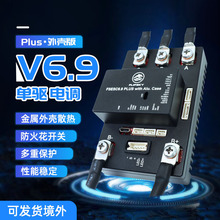 翻天vesc6.9plus集成版本杰明电调带开关电动滑板越野车控制器