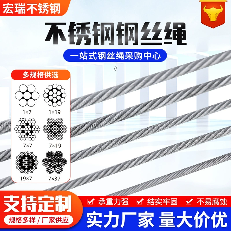 Трос из нержавеющей стали 304, трос из нержавеющей стали 201, обработка подъемного и подъемного троса 7*7/7*19