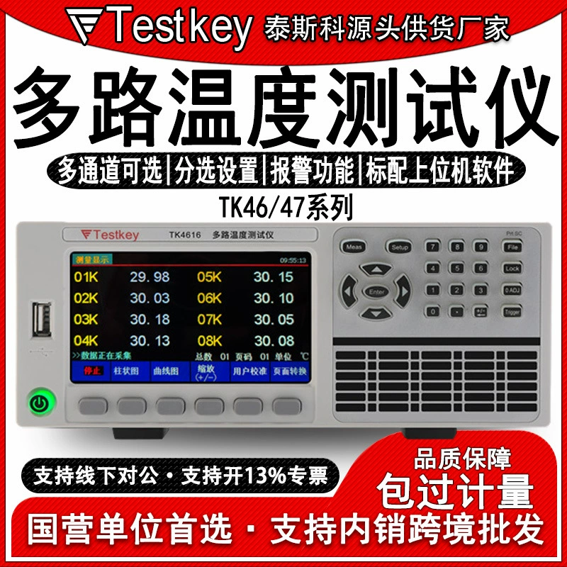 Tesco TK4608 Многоканальный тестер температуры Безбумажный регистратор Многоканальный регистр измерения температуры