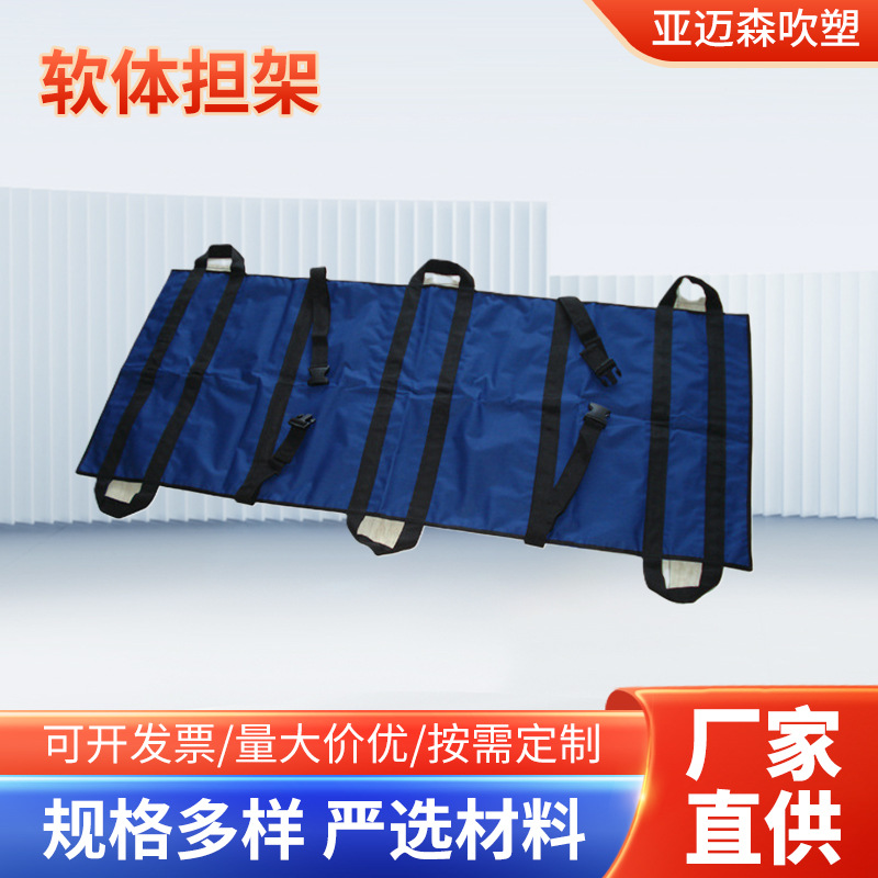 宁波慈溪观海卫EDJ-031软体担架牛津布材质担架