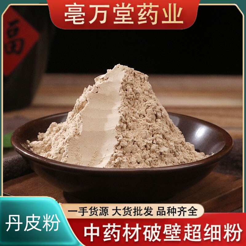 Peony Bark Powder Wholesale Chinese Medicinal Materials Peony Bark Powder Various Specifications Peony Bark Powder Large Quantity and Favorable Price Peony Bark Powder