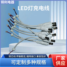 DC��5.5*2.1��ĸ���^�����i�۷�ˮ�������Դ��LED����늾�