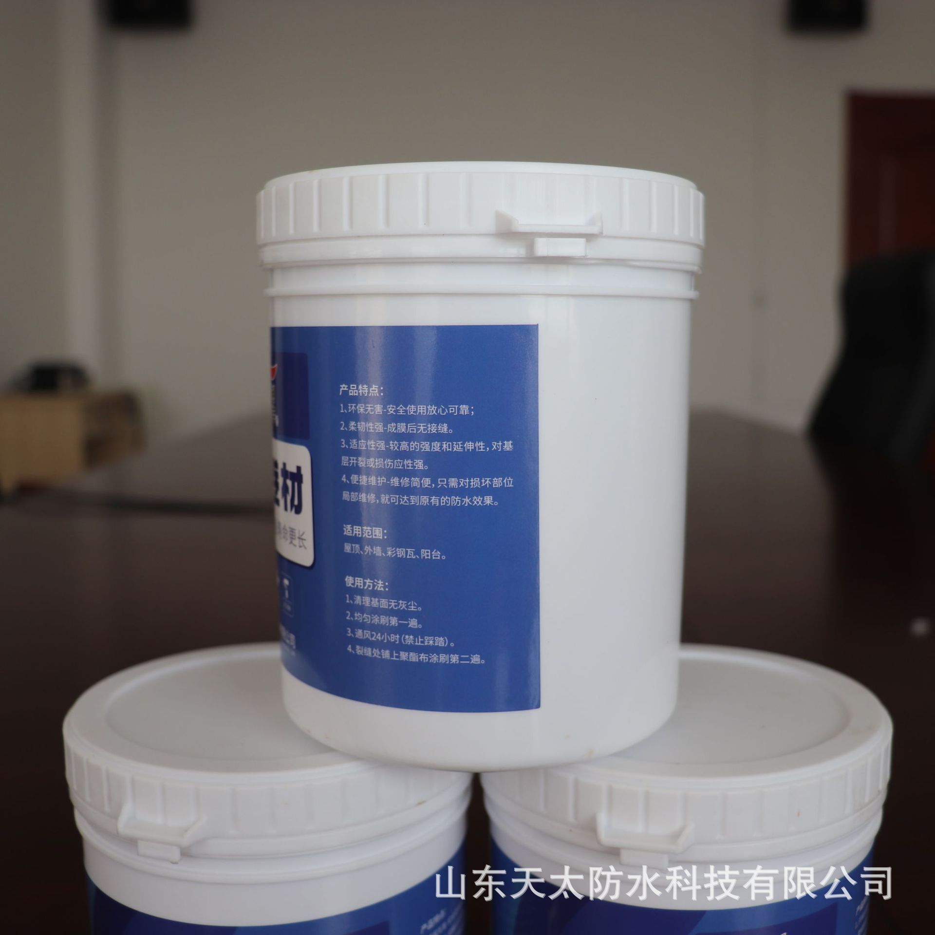 液体卷材 高聚物改性沥青防水涂料高弹性屋面地下室防水涂料