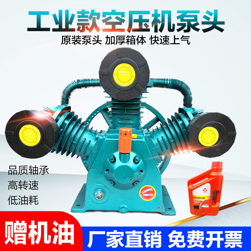 捷豹款三缸空压机机头0.9/8/12.5/16高压工业款气泵泵头汽修机头