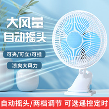 小型电风扇学生宿舍台式小风扇家用摇头桌面夹扇夹式迷你电扇1
