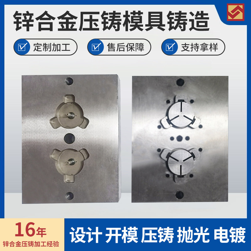 Zinc Alloy Die Casting Mould Design Mold Opening Precision Zinc Alloy Casting Die Casting Processing Custom Zinc Alloy Die Cast Part Zinc Alloy Die Casting Mould Design Mold Opening Precision Zinc Alloy Casting Die Casting Processing Custom Zinc Alloy Die Cast Part