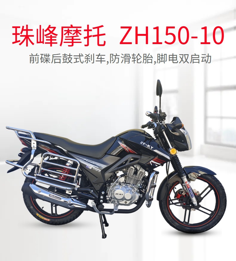 Brand new 150cc motorcycle, Zhufeng Zhuguo model, Chinese-made, Euro 4 standard, electric fuel injection, street bike, touring bike, free shipping
