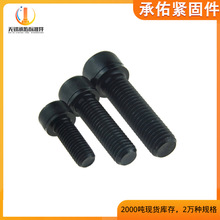 12.9���l�ڃ������ݽz�ߏ�����˨DIN912�A���^���������M36-M64