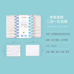 親牌盒裝化妝棉卸妝棉一次性加厚雙面雙效卸妝濕敷化妝棉片批發