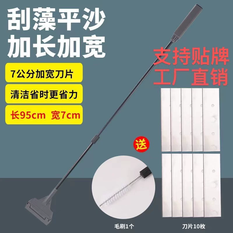 Расширение длинной ручки чистящий инструмент чистки артефакт скребок чистящий костюм для удаления водорослей Pingsha лопатка скребок настенное устройство
