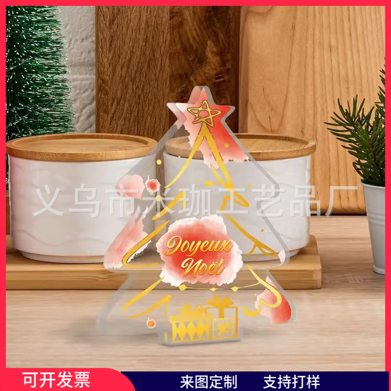 亚马逊新款圣诞节心形水晶摆件印刷透明亚克力工艺品装饰品摆件