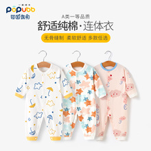 婴儿连体衣a类纯棉女宝宝秋装衣服可爱男宝无骨哈衣ins风睡衣春秋