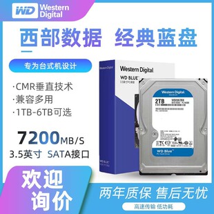 WD/��������1T/2T/4T̨ʽ�C��X���� CMR�CеӲ�PSATA�{�PHDD����