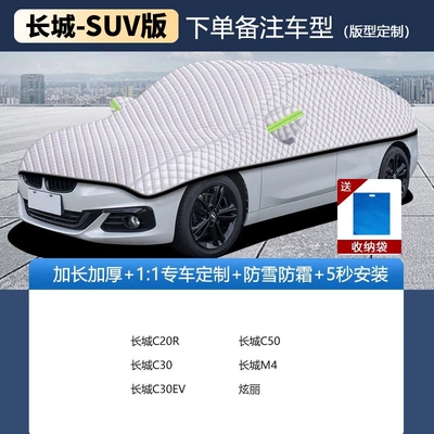 Windshield Sunshade, Dustproof Cover, Snow, Car snow shield - great-wall-suv-editionplease-specify-the-year-and-model-in-your-order-notes-silver-velvet-cotton-upgraded-thickened-version-windproof-rainproof-and-frost-resistant