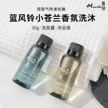 酒店宾馆专用一次性洗发水沐浴露30g小瓶装洗头膏民宿出差旅行