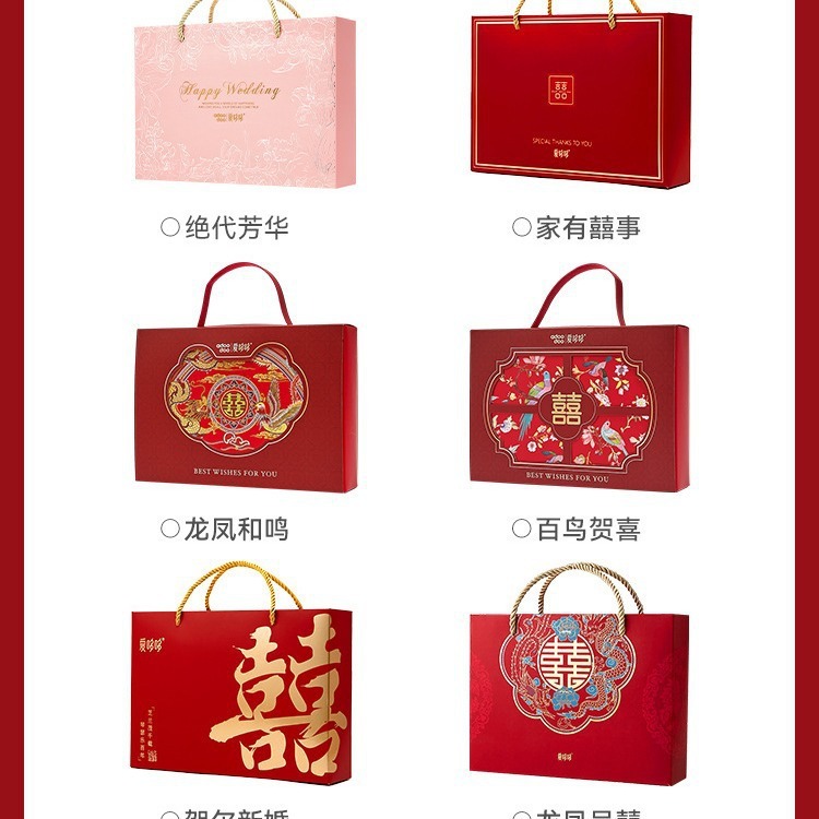 结婚伴手礼爱哆哆婚礼桌糖成品含糖整套礼盒装喜糖糖果零售批发|undefined