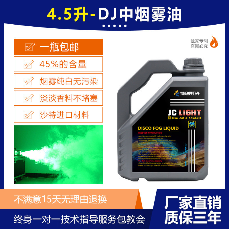 Fabricador de humo de alta potencia 5000w generador de pulverización de escenario ktv boda temperatura constante control remoto máquina de humo