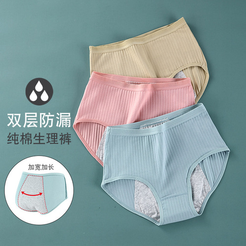 [Independent bag] High-waist menstrual underwear for women, pure cotton, antibacterial crotch, pure cotton, women's seamless women's briefs, solid color