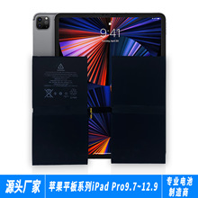 适用于Apple苹果iPadpro9.7 10.5 11 12.9全系列型号平板电脑电池