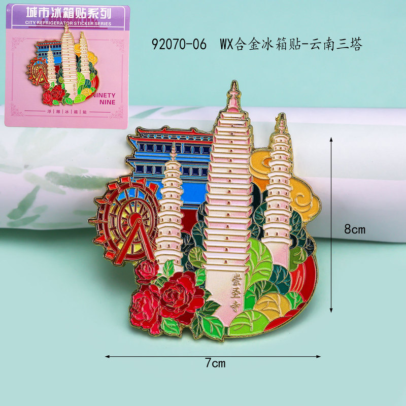 【丽江合金】合金磁吸金属冰箱贴城市热门景点文创冰箱贴纪念品|undefined