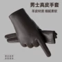 保暖头层开车成人手套