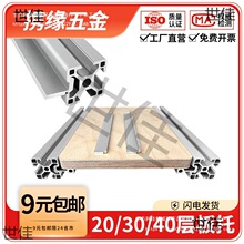 �W���X�Ͳ�2020�Ӱ����B�Ӽ�3030/4040���ľ����Ȱ�̶�DIY֧��